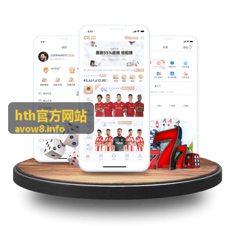hth官方网站服务指南背景图